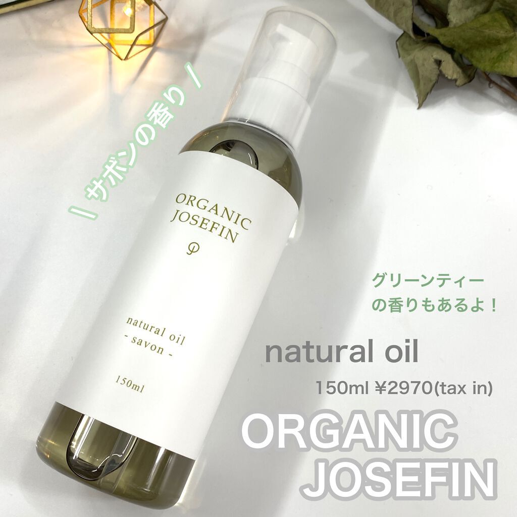 ナチュラルオイル/マーガレット・ジョセフィン/ヘアオイルを使ったクチコミ(1枚目)