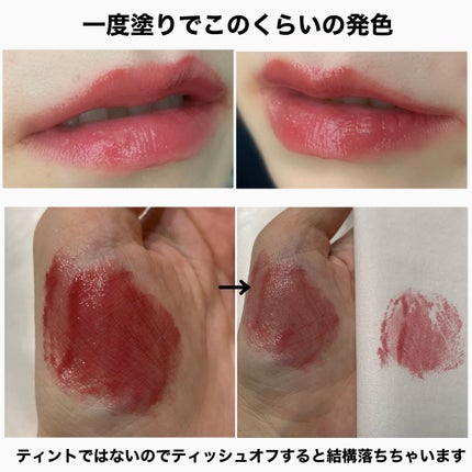 グラスティングメルティングバーム/rom&nd/リップバームを使ったクチコミ(5枚目)