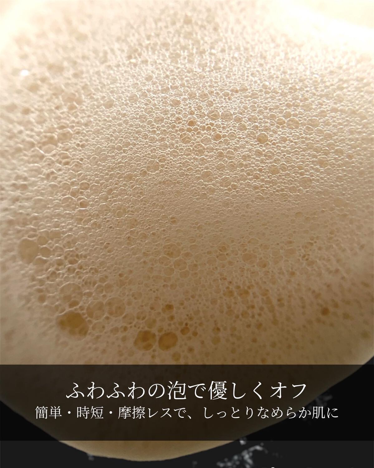 リセット ウォッシュ/ACSEINE/泡洗顔を使ったクチコミ(5枚目)