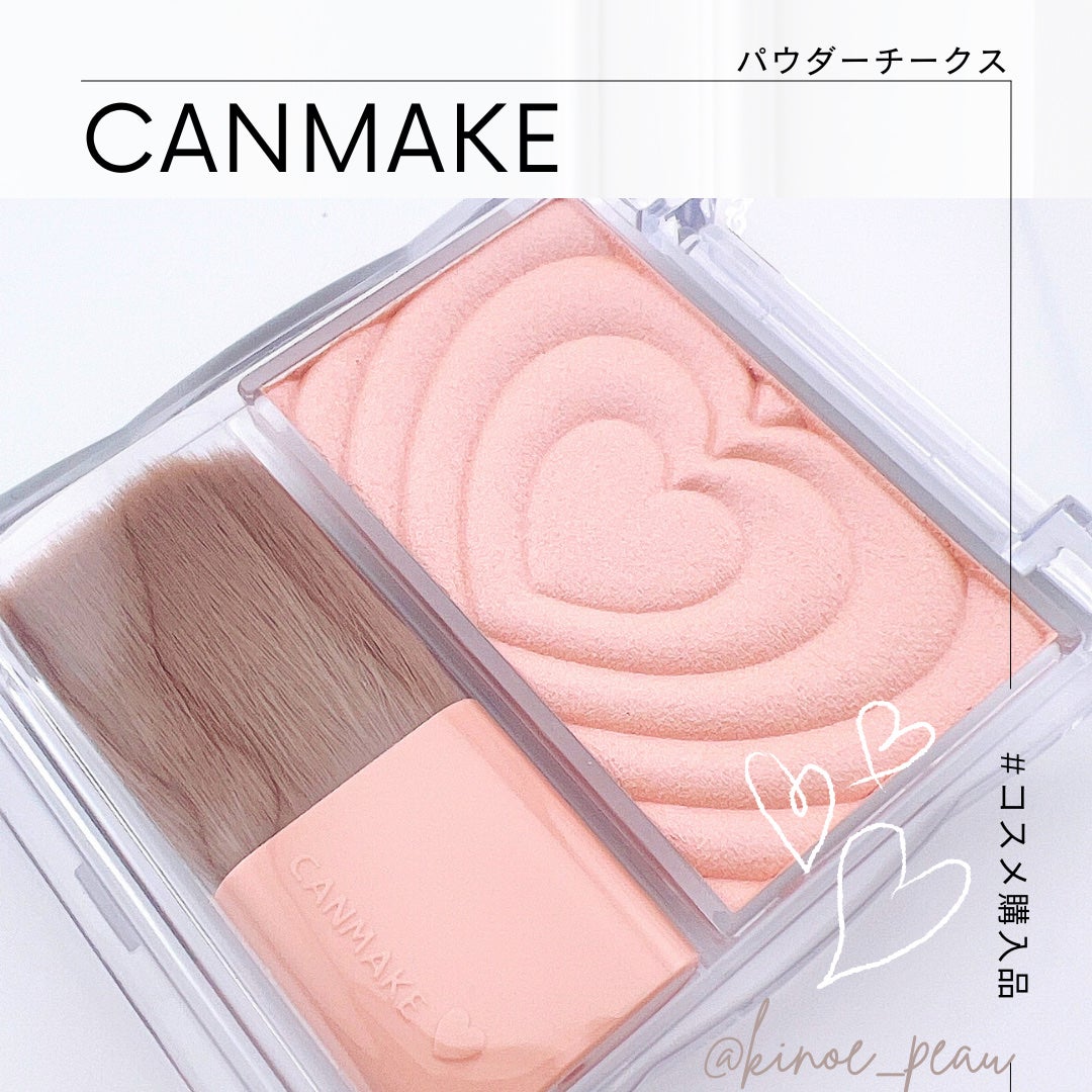 パウダーチークス/キャンメイク/パウダーチークを使ったクチコミ(1枚目)