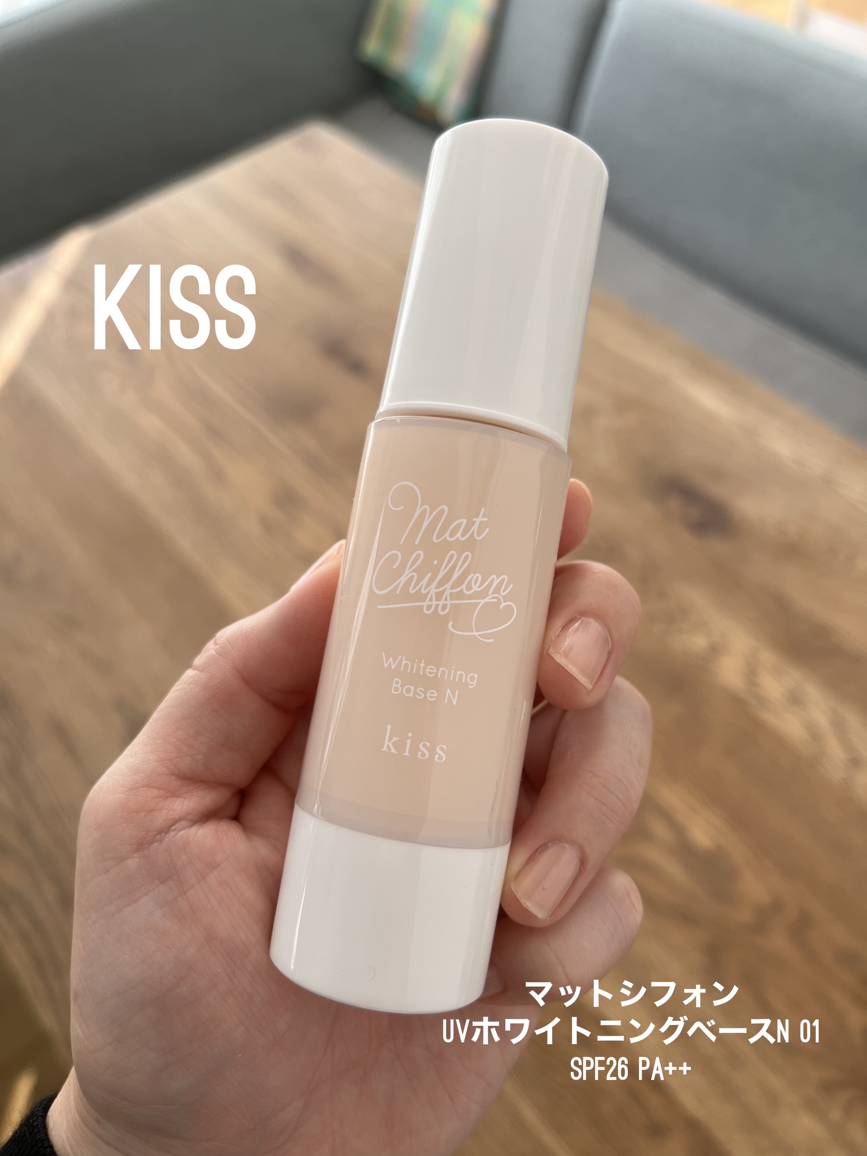 KiSS マットシフォン UVホワイトニングベースNのクチコミ「KISS
マットシフォンUVホワイトニングベースN
01 ライト

✼••┈┈••✼••┈┈•.....」（1枚目）