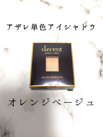 ディーセント アイカラー/アザレ化粧品(アザレプロダクツ)/アイシャドウパレットを使ったクチコミ(1枚目)