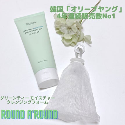 グリーンティー モイスチャークレンジングフォーム/ラウンドアラウンド/洗顔フォームを使ったクチコミ(1枚目)