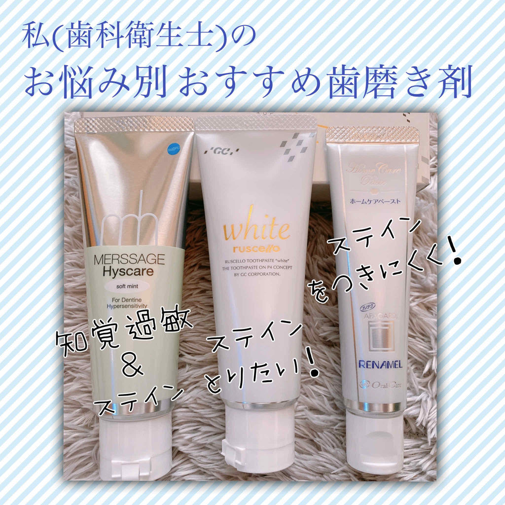 アパガードリナメル/アパガード/歯磨き粉を使ったクチコミ（1枚目）