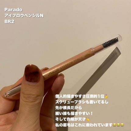 アイブロウペンシル/パラドゥ/アイブロウペンシルを使ったクチコミ(2枚目)