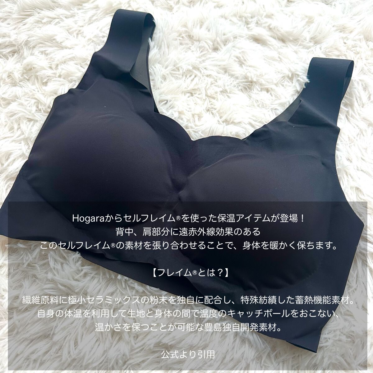 セルフレイムナイトブラ/Hogara/ナイトブラを使ったクチコミ（2枚目）