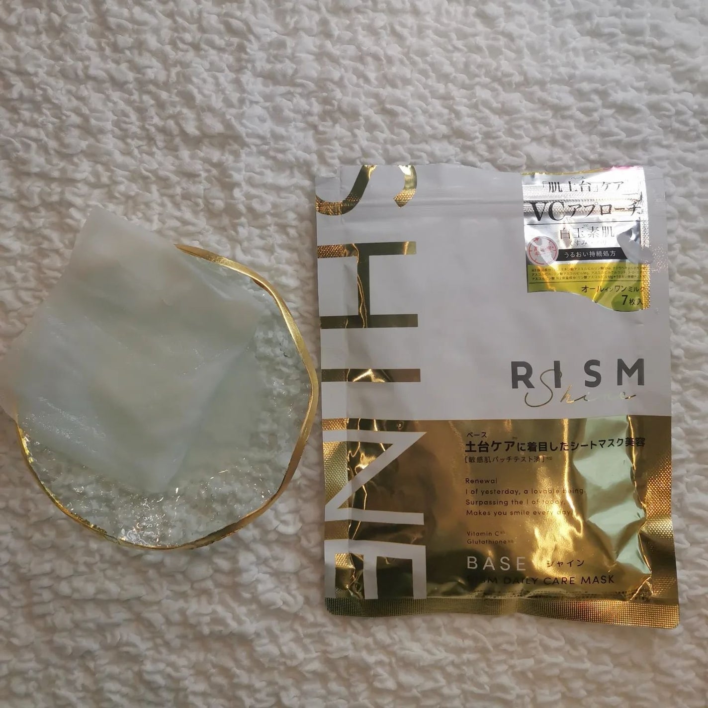 yuyua_73フォロバ100 on LIPS 「土台ケア※2発想のデイリーケアマスク リズム ベース デイリー..」(2枚目)