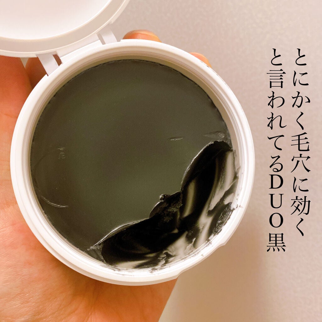 デュオ ザ クレンジングバーム ブラック/DUO/クレンジングバームを使ったクチコミ(2枚目)