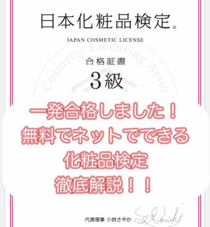 アフリカ少女🐘モテコスメ on LIPS 「【スマホで簡単に受けられる化粧品検定‼️みなさんも腕試しにいか..」(1枚目)