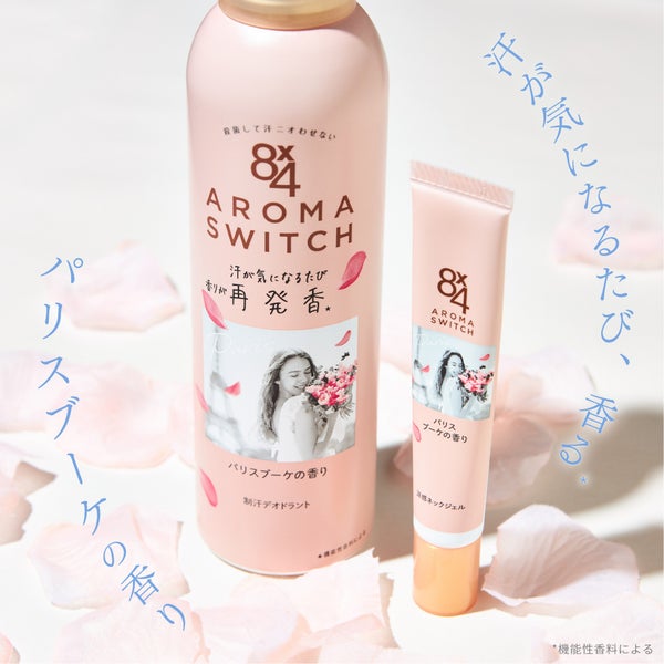 真夏の女子力底上げItem!?上半期ベスコス受賞!令和的【汗対策必需品】の画像