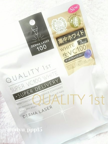 ダーマレーザー スーパー VC100 ホワイトマスク/クオリティファースト/シートマスク・パックを使ったクチコミ(1枚目)