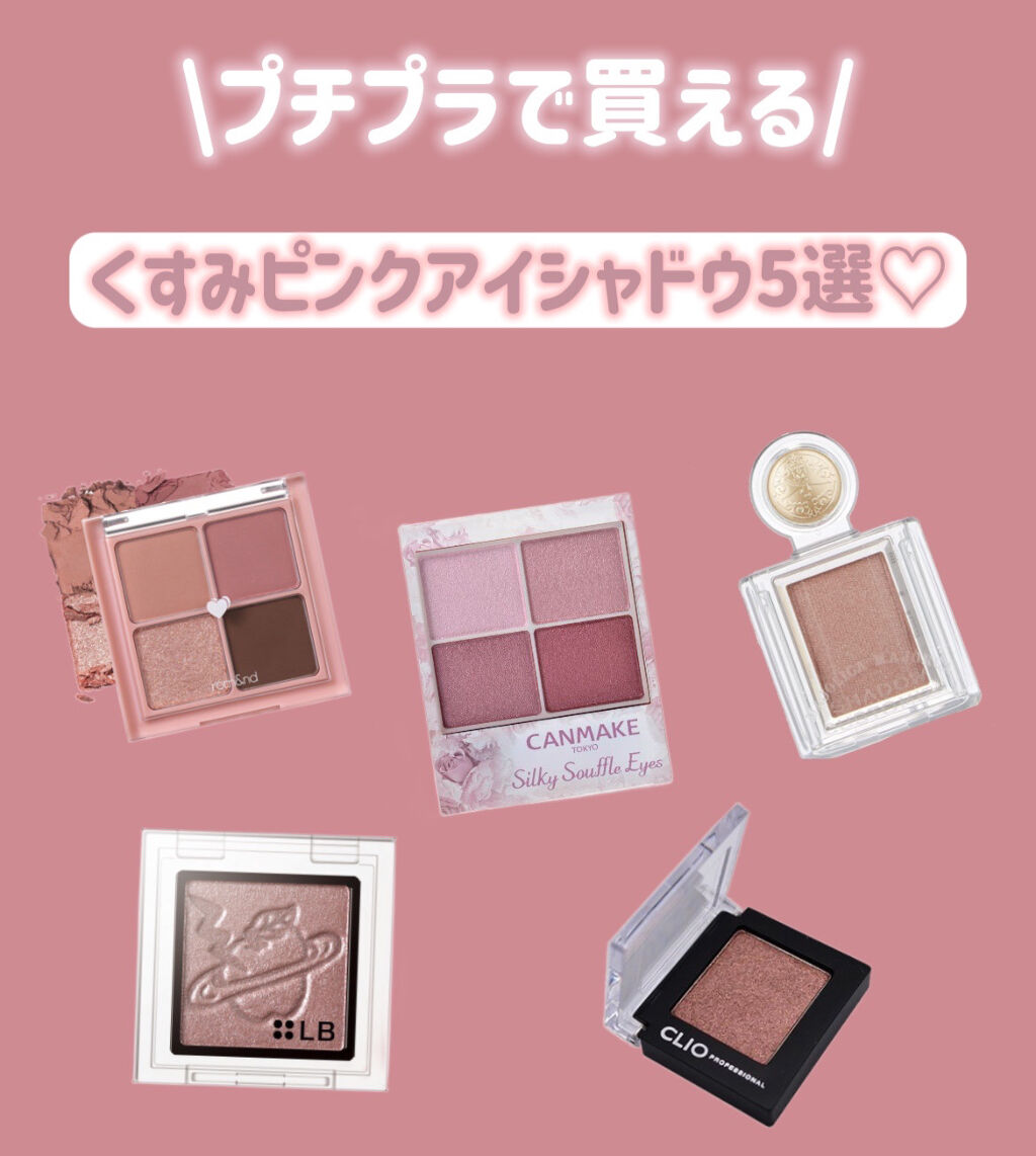 プロ シングル シャドウ/CLIO/単色アイシャドウを使ったクチコミ（1枚目）