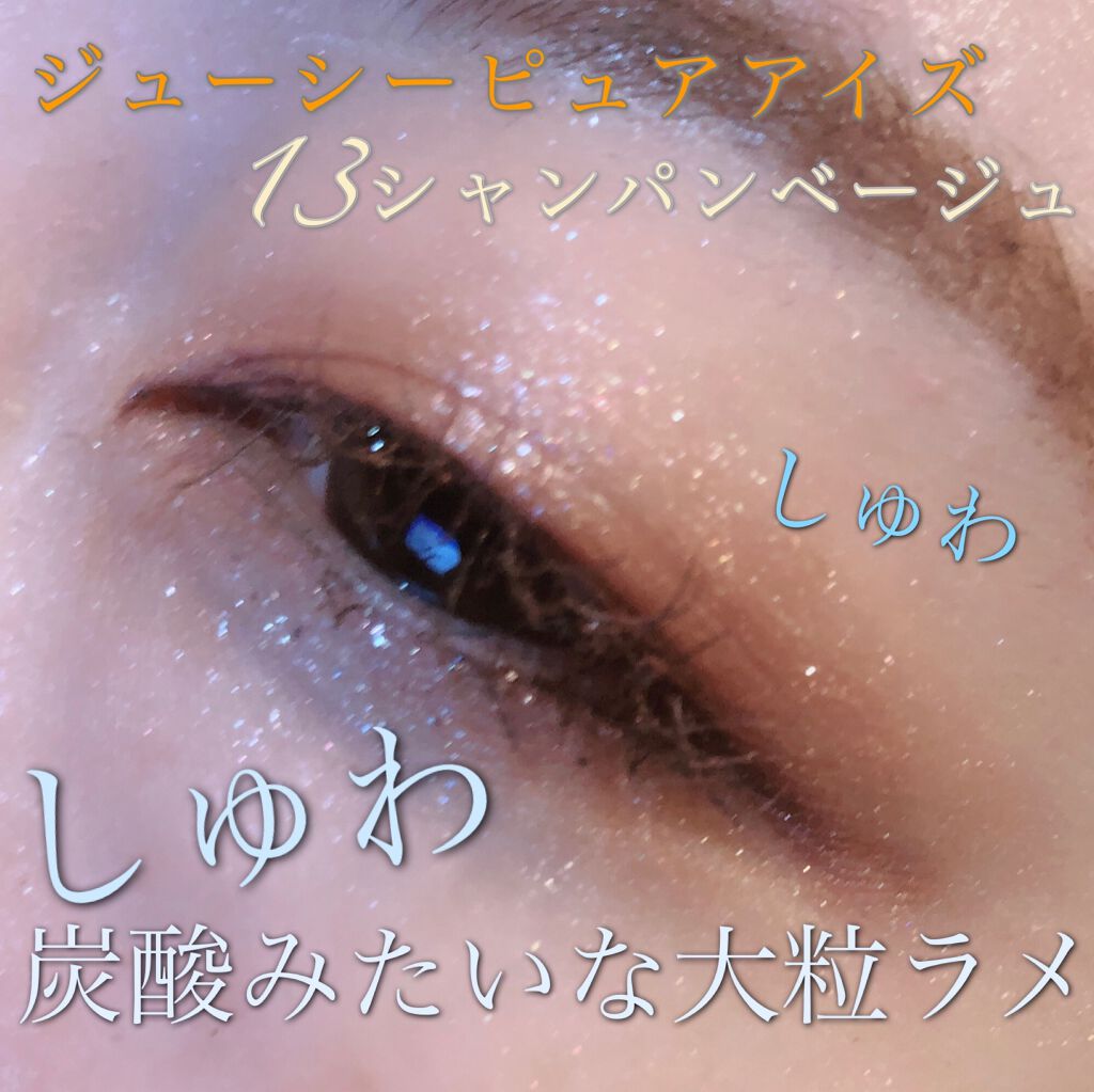 ジューシーピュアアイズ/キャンメイク/アイシャドウパレットを使ったクチコミ(2枚目)