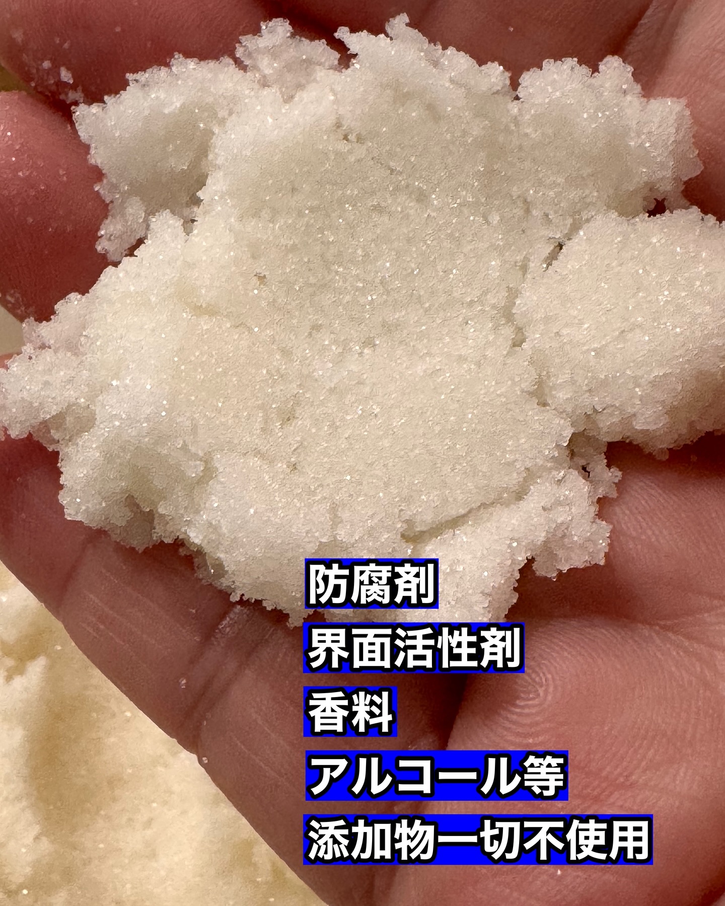 星野家の手作りマッサージ塩/星野家/ボディスクラブを使ったクチコミ（3枚目）