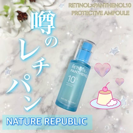 レチノールパンテノール10プロテクティブアンプル/ネイチャーリパブリック/美容液を使ったクチコミ(1枚目)
