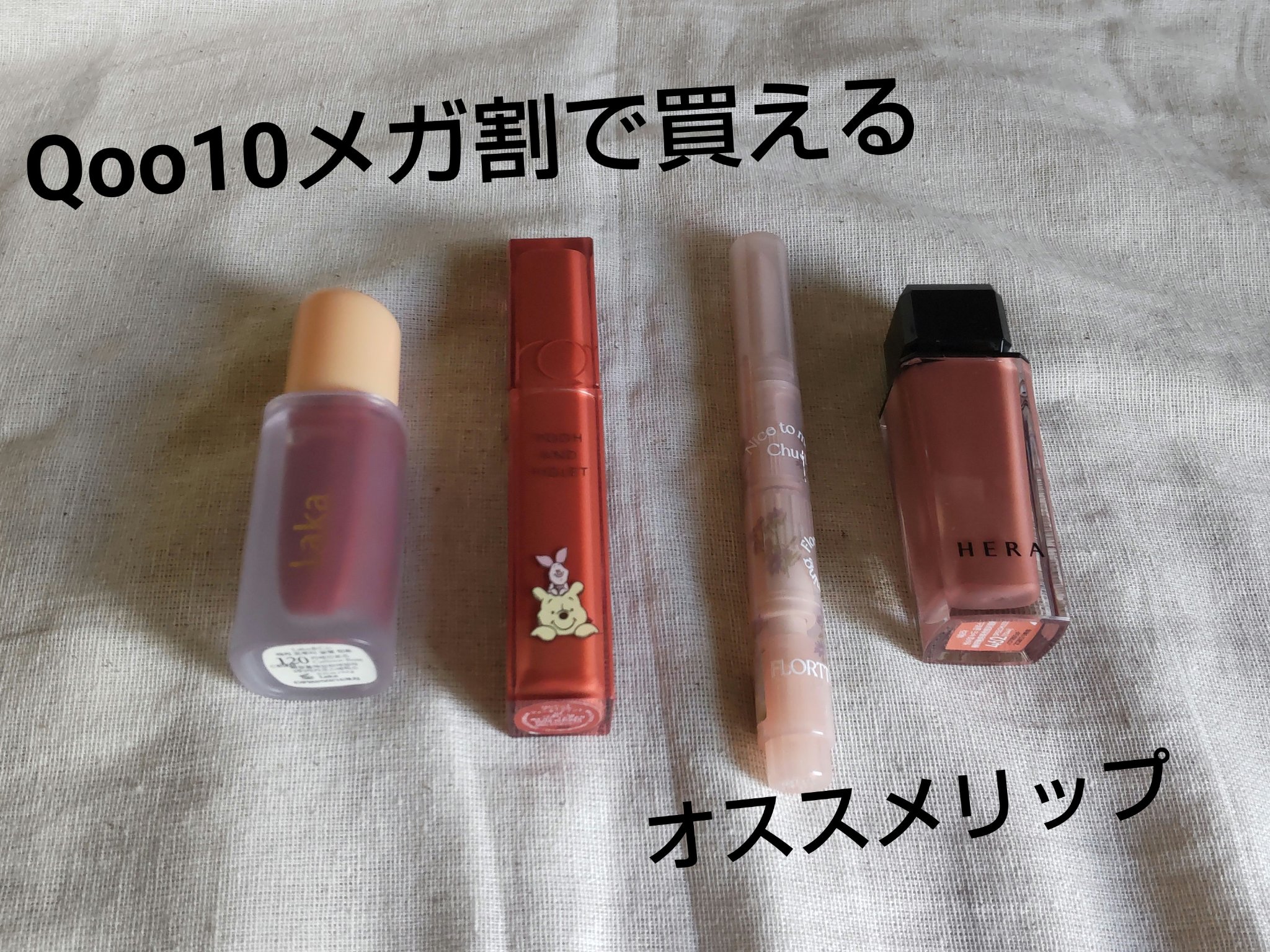 デュイフルウォーターティント/rom&nd/リップティントを使ったクチコミ（1枚目）