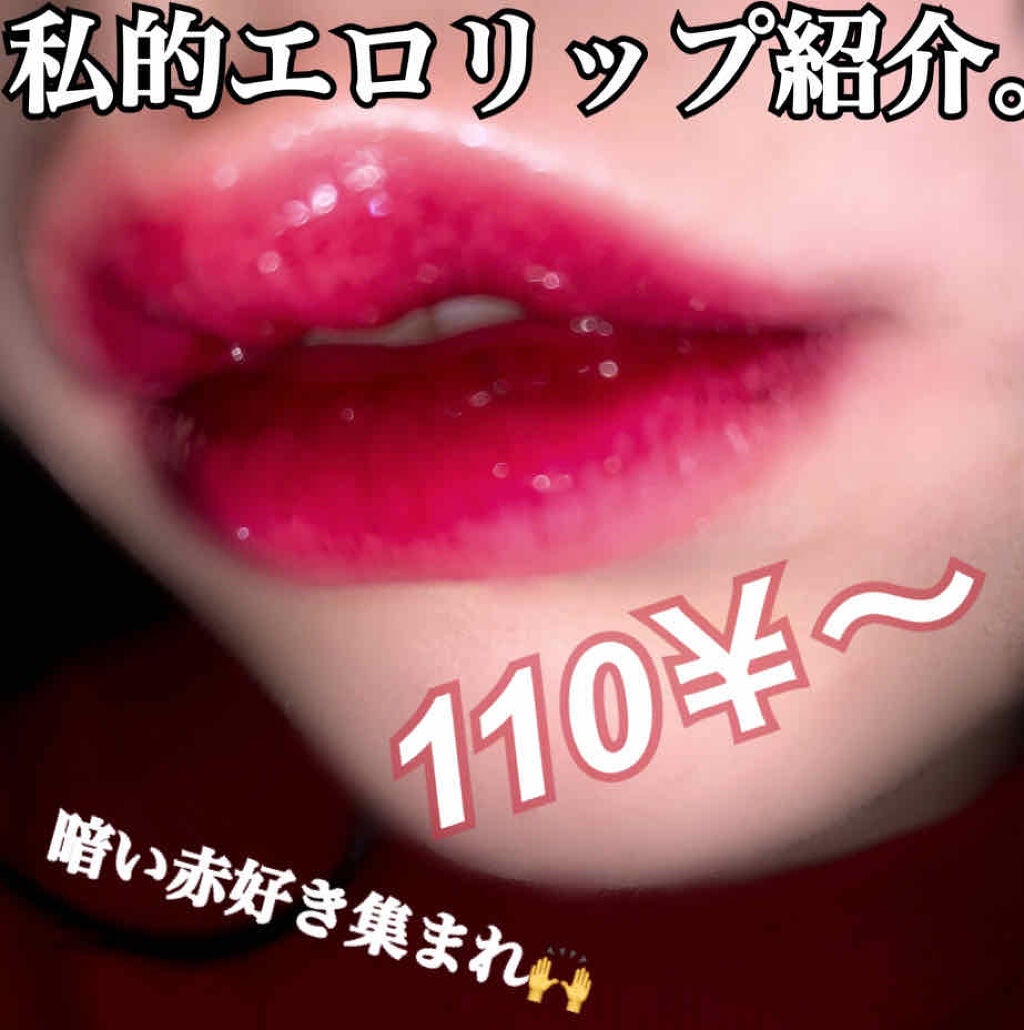 口紅(詰替用)/ちふれ/口紅を使ったクチコミ(1枚目)