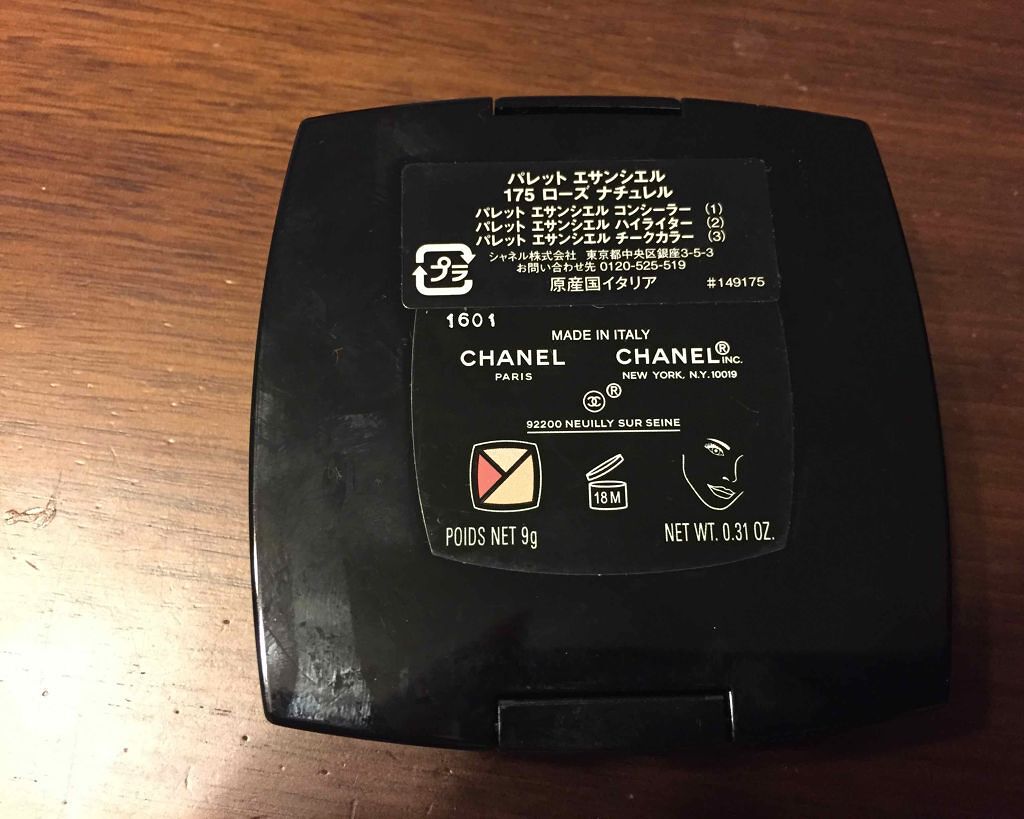 【箱あり新品未使用】シャネル　CHANEL パレット　エサンシエル　175 シャネル パレット エサンシエル 175 未使用