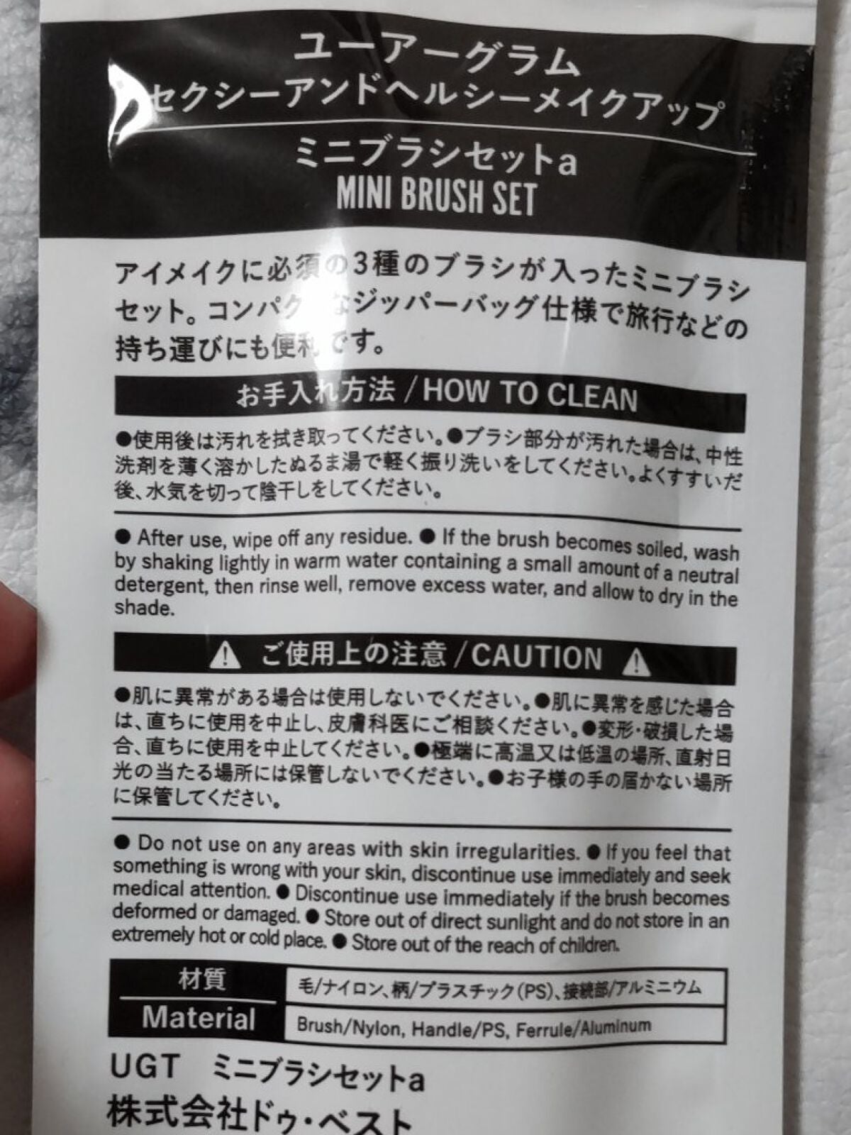 UR GLAM ミニブラシセットa TOKYO GIRLS COLLECTION/U R GLAM/メイクブラシを使ったクチコミ(4枚目)