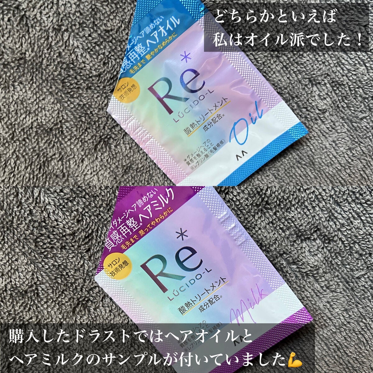 #質感再整ヘアマスク/ルシードエル/ヘアマスク・ヘアパックを使ったクチコミ(7枚目)