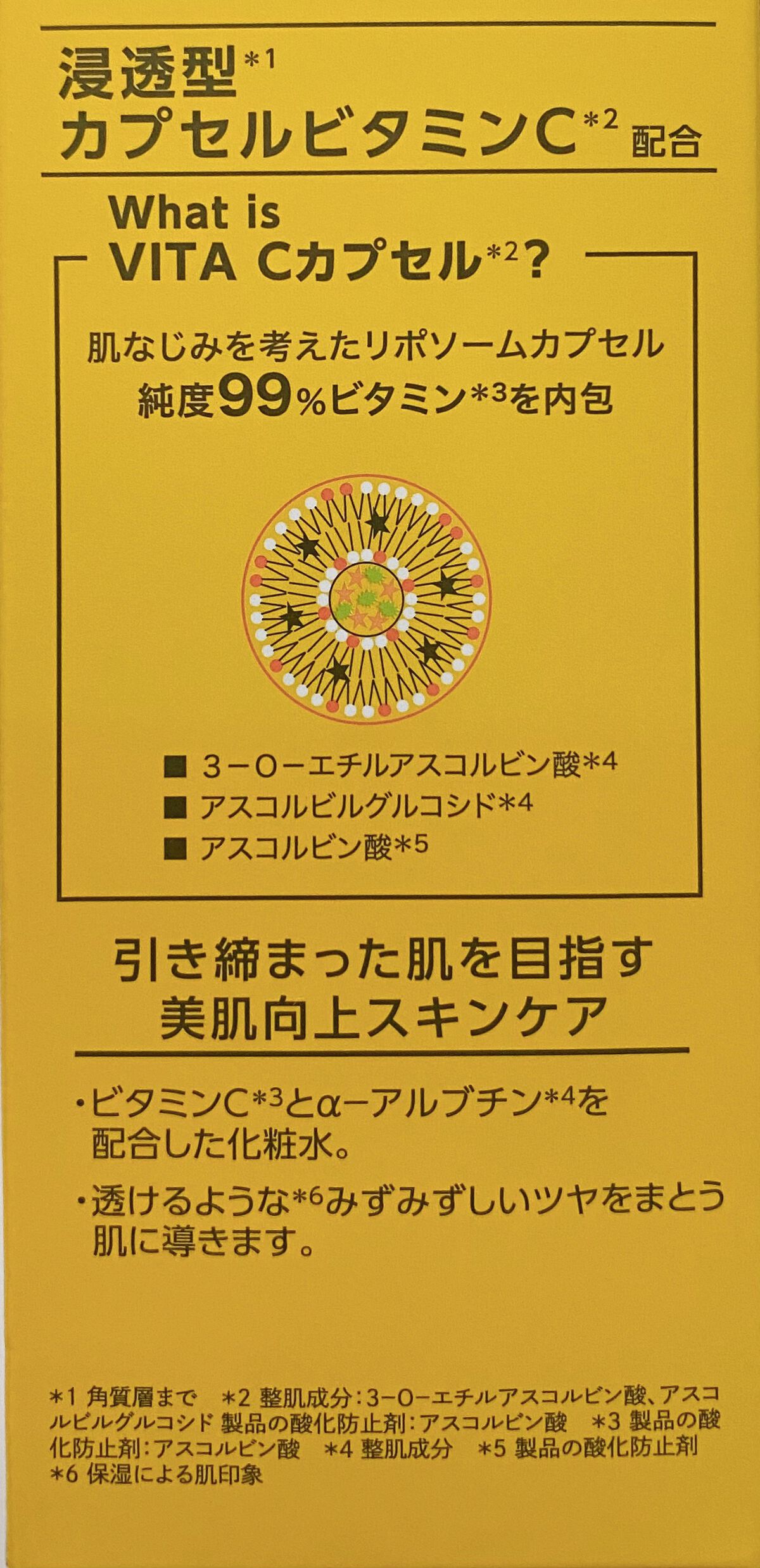 ビタシープラス 化粧水/MISSHA/化粧水を使ったクチコミ(3枚目)