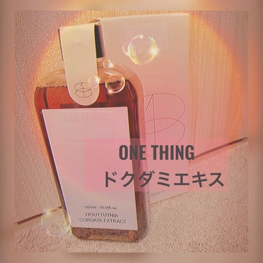 【使った商品】

(ブランド名)ONE THING (ワンシン)

(商品名)O16300286477ドクダミエキス 300ml

1690円(Qoo10にて購入)

⭐⭐⭐⭐(5点中4点)
→まだ使っ