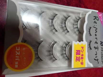 Re:Moreまつげ リモアまつげ/ビー・エヌ/つけまつげを使ったクチコミ(1枚目)