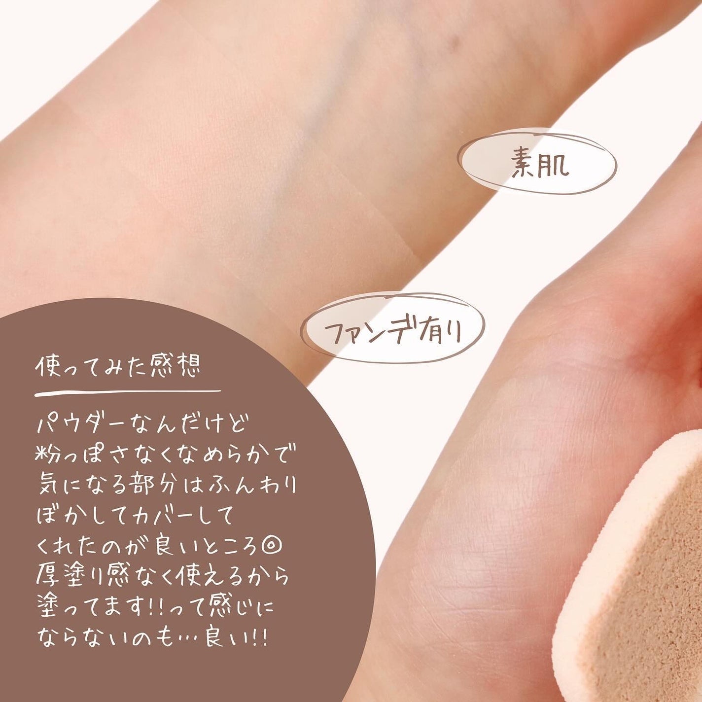 プリマヴィスタ ブライトチャージ パウダー/プリマヴィスタ/パウダーファンデーションを使ったクチコミ(4枚目)