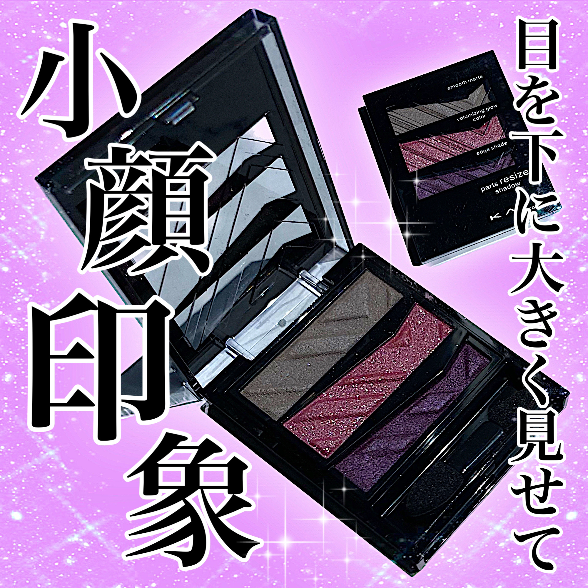 パーツリサイズシャドウ PU-1 グレイッシュパープル/KATE/アイシャドウパレットを使ったクチコミ（1枚目）