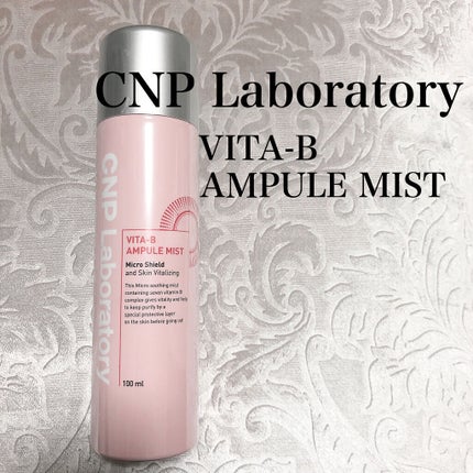 ビタBアンプルミスト/CNP Laboratory/ミスト状化粧水を使ったクチコミ(1枚目)