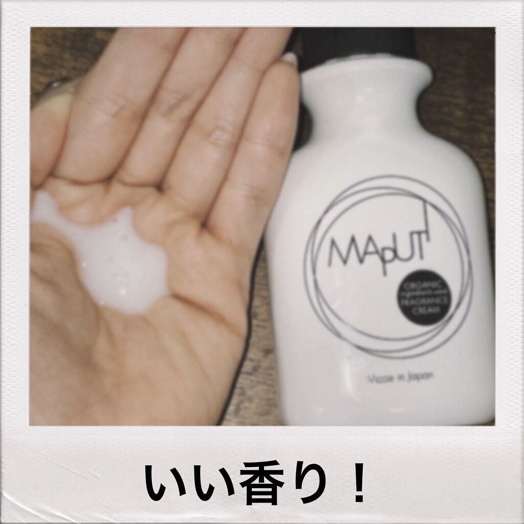 オーガニックフレグランスホワイトクリーム MAPUTI/MAPUTI/デリケートゾーンケアを使ったクチコミ（2枚目）