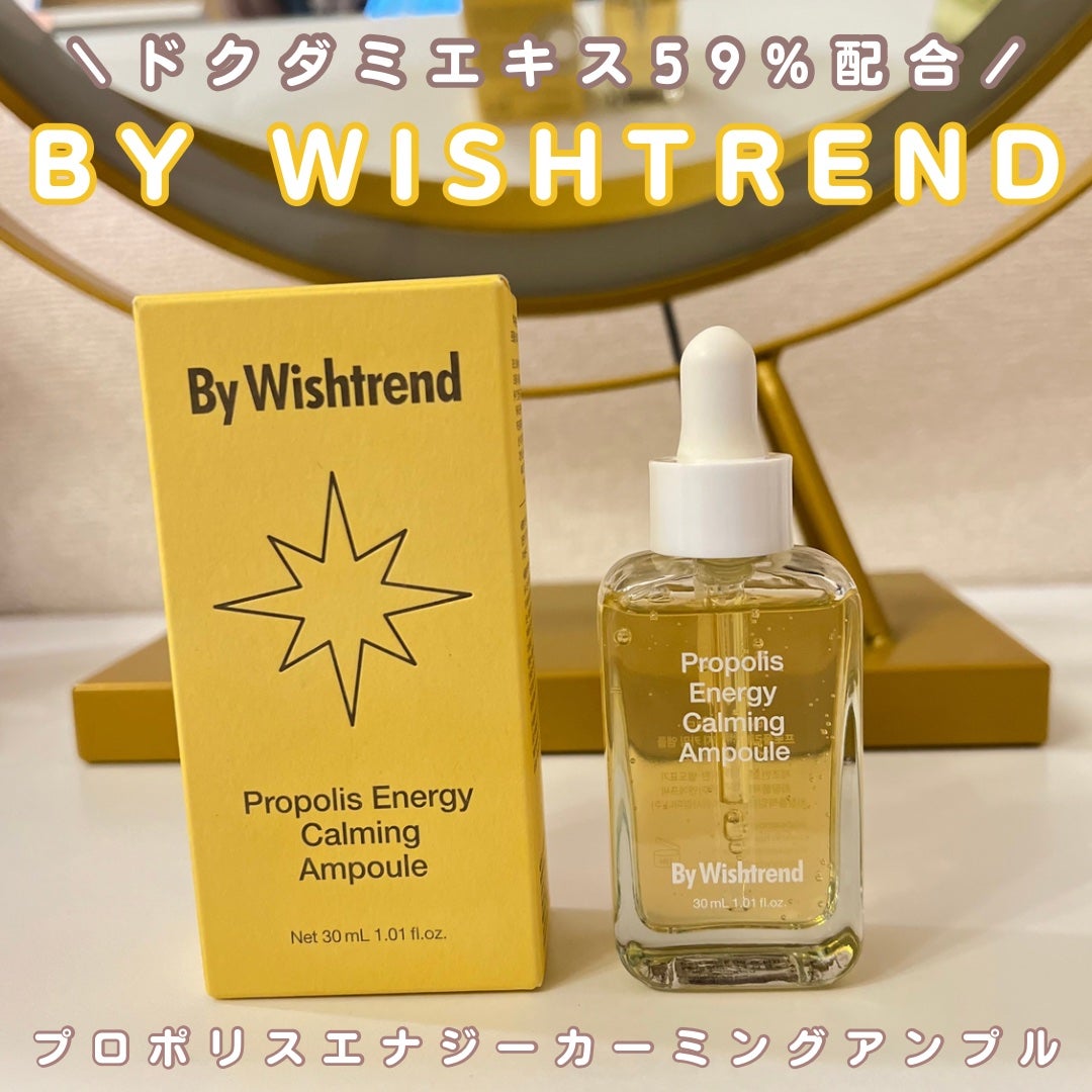 プロポリスエナジーカーミングアンプル/By Wishtrend/美容液を使ったクチコミ(1枚目)