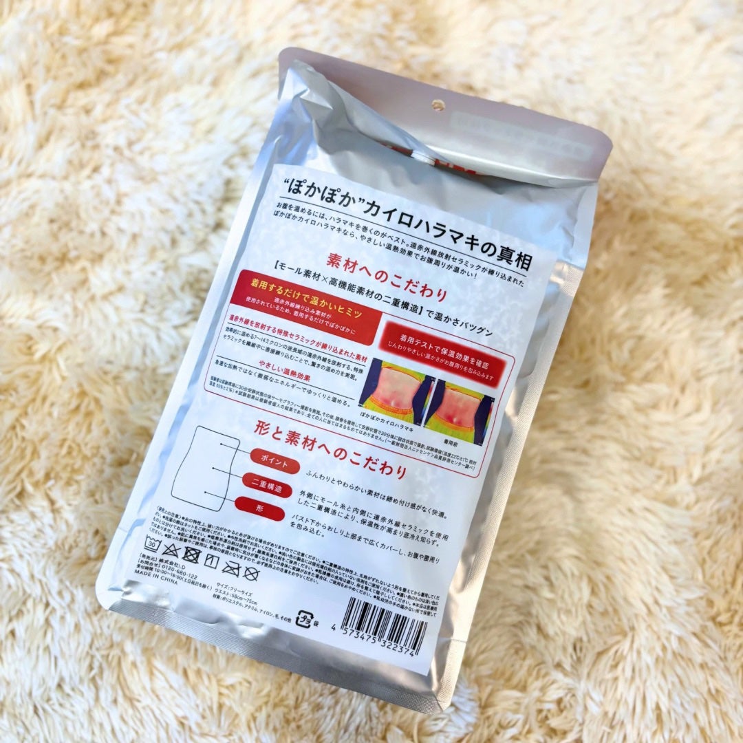 ぽかぽかカイロハラマキ/カイロソックス/その他を使ったクチコミ(4枚目)