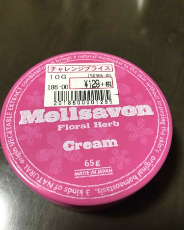 Mellsavon スキンケアクリーム フローラルハーブのクチコミ「衣料品屋さんのレジの前にたくさんありました。しかも定価は分かりませんが安い⁉️⁉️
テスター使.....」（1枚目）