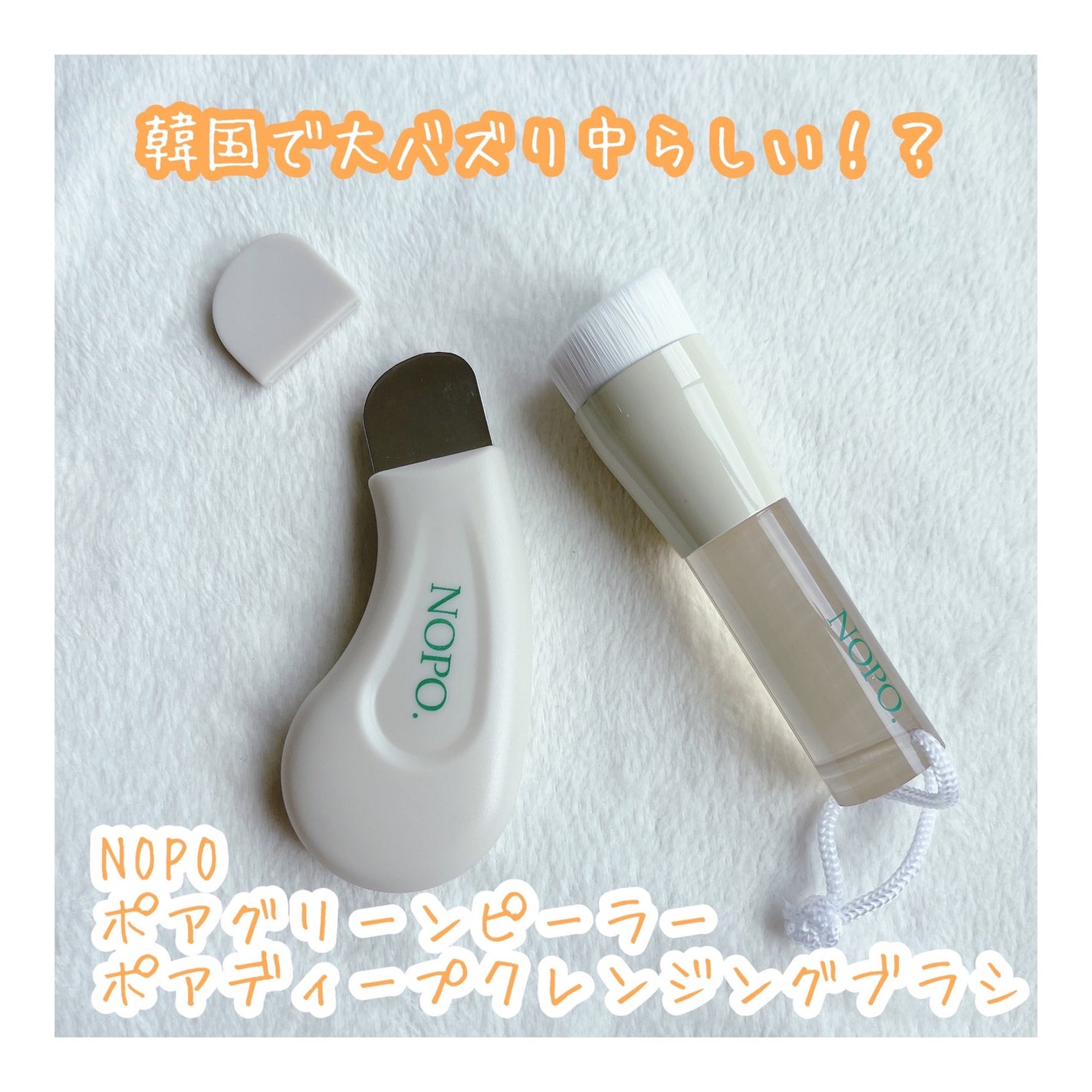 NOPO. ポアディープクレンジングブラシ/コジット/その他スキンケアグッズを使ったクチコミ(4枚目)