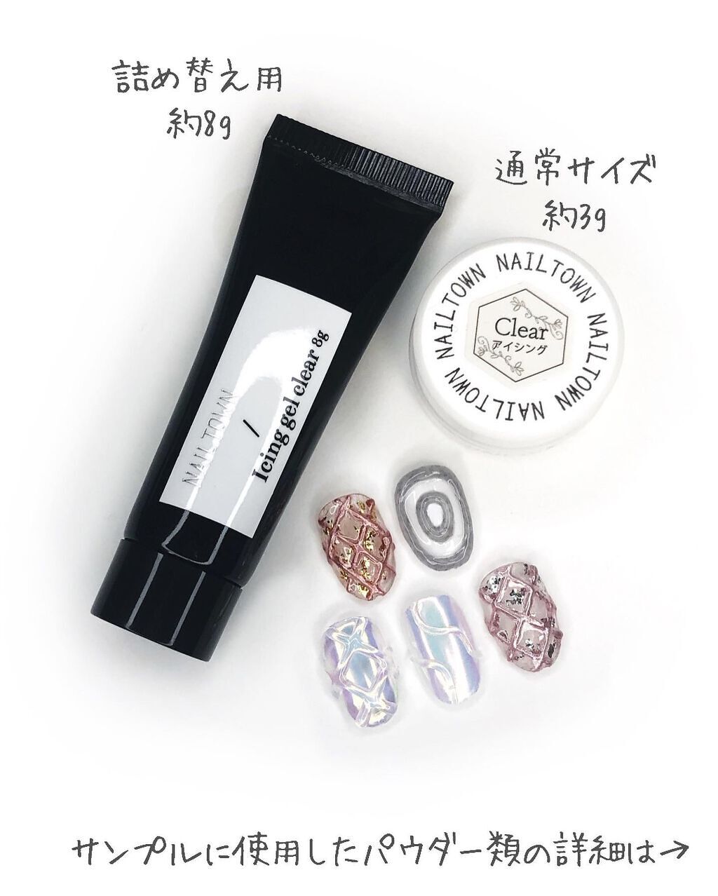 アイシングジェル/NAILTOWN/ジェルネイルを使ったクチコミ(3枚目)