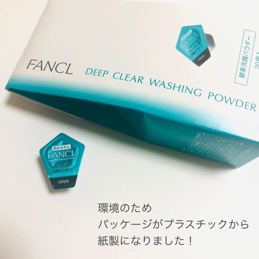 ディープクリア洗顔パウダー/ファンケル/洗顔パウダーを使ったクチコミ(2枚目)