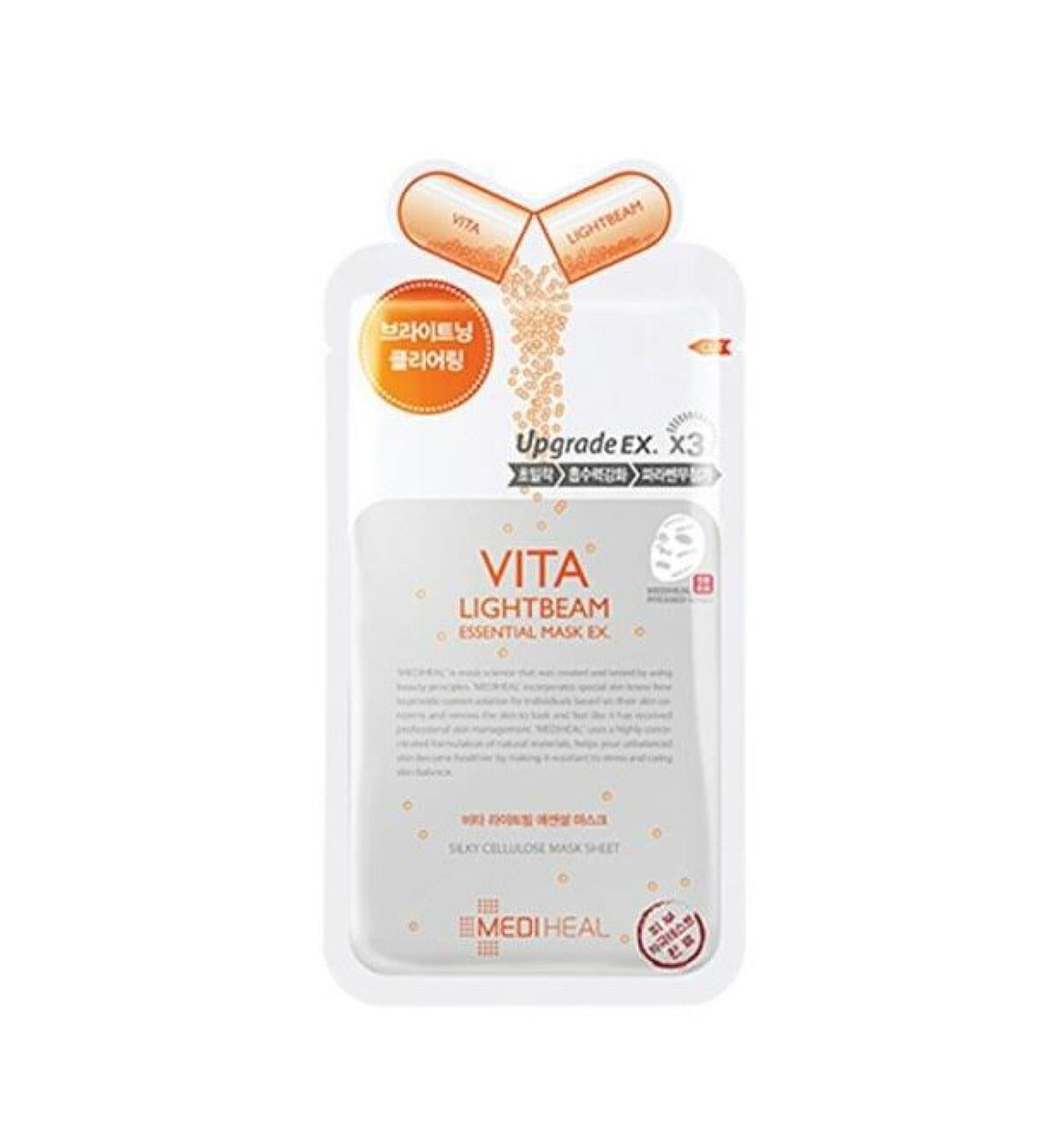 ビタライトビームエッセンシャルマスクEX/MEDIHEAL/シートマスク・パックを使ったクチコミ（1枚目）