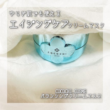 フェイシャル ハイドレーション バランシング エッセンス クリーム/マスク/AGアルティメット/洗い流すパック・マスクを使ったクチコミ(1枚目)