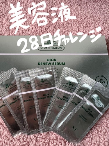 お気に入りのシカシリーズ🌟


✔️VT Cosmetics
CICAリニューセラム


シカとは、、
ハーブの一種であるツボクサの成分のことです。ニキビ跡やシミ、くすみ、しわなど肌の炎症を改善する効果