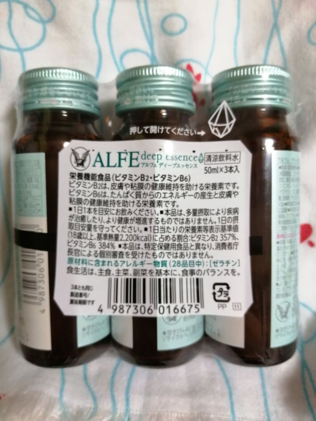 アルフェ ホワイトプログラム/アルフェ/美容ドリンクを使ったクチコミ（3枚目）