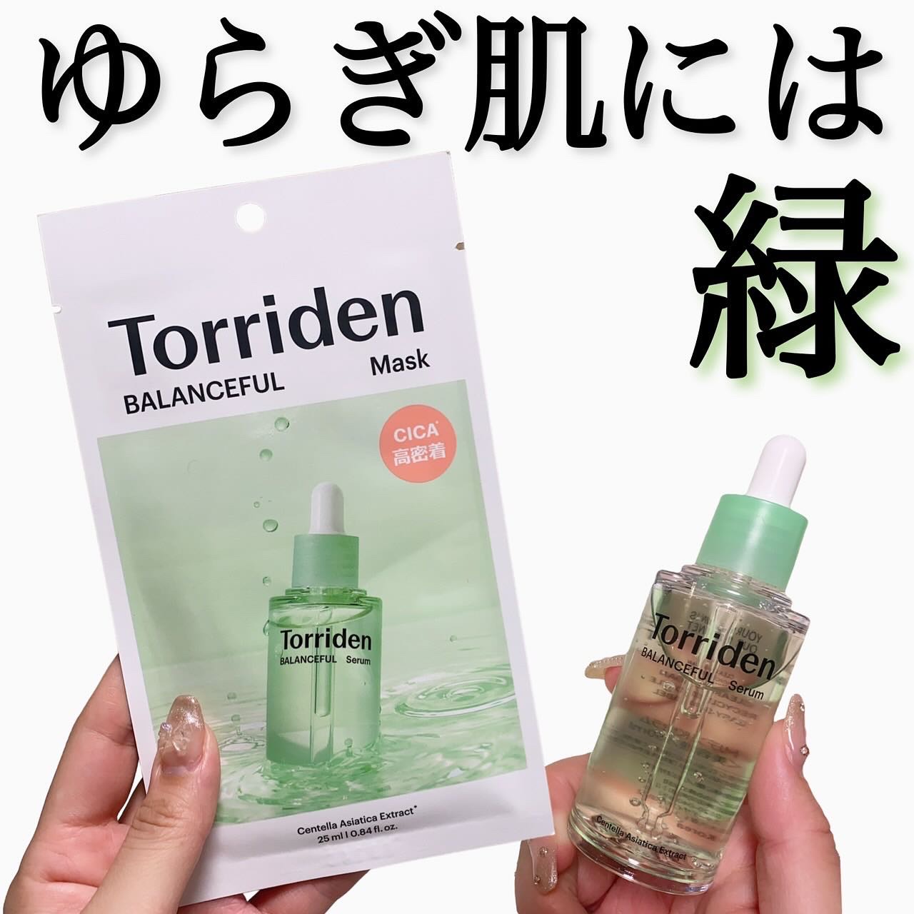 バランスフル シカマスク/Torriden/シートマスク・パックを使ったクチコミ（1枚目）