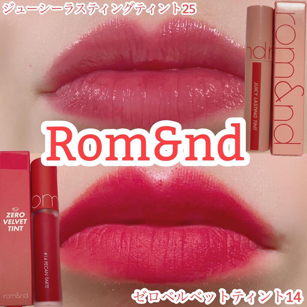 ジューシーラスティングティント/rom&nd/リップティントを使ったクチコミ（1枚目）
