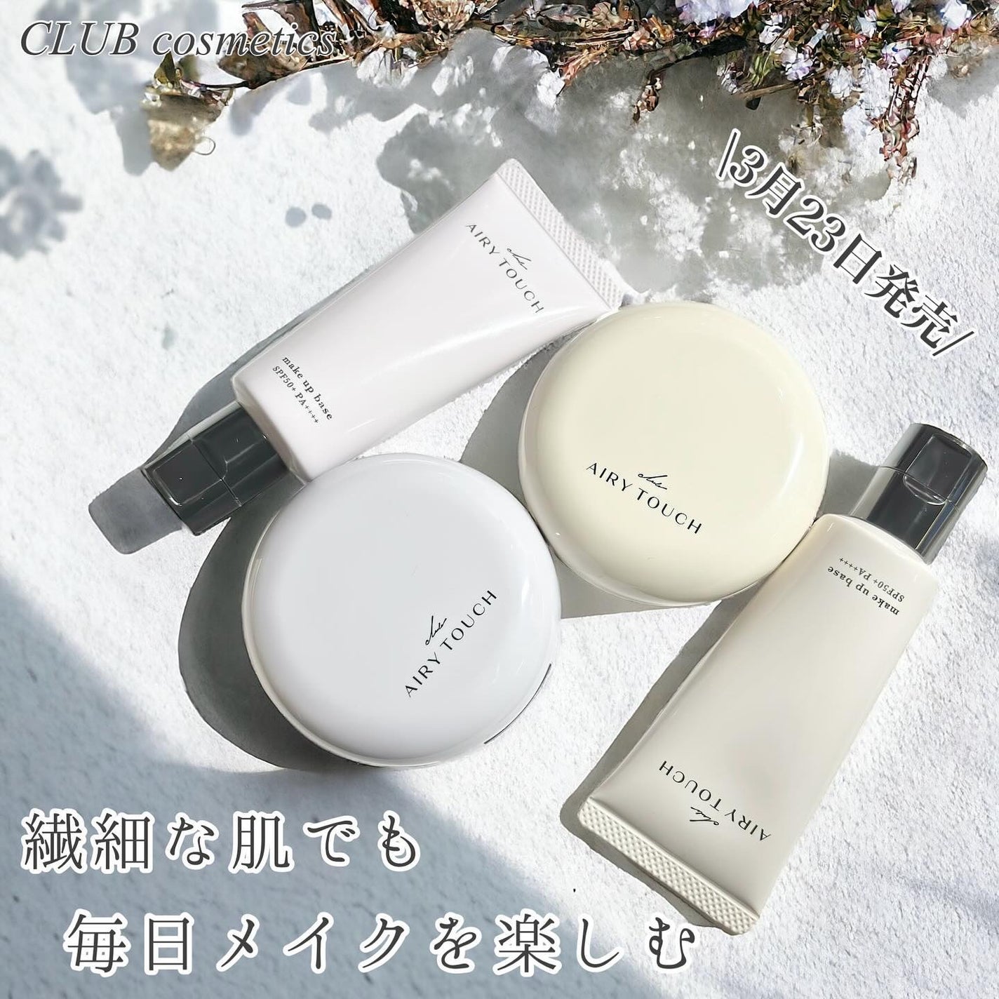 エアリータッチ アドシールドパウダー/クラブ/プレストパウダーを使ったクチコミ(1枚目)