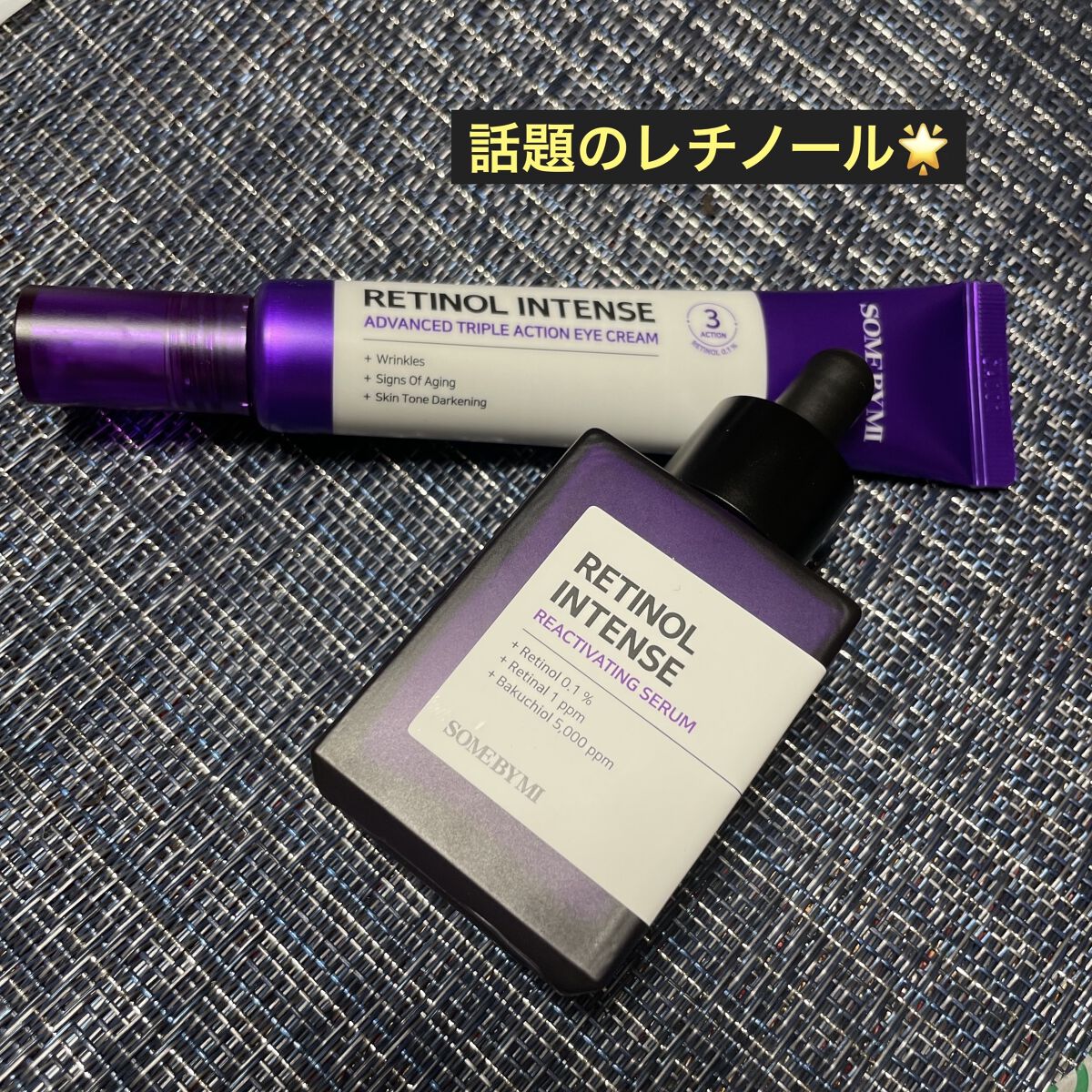 レチノールインテンシブ アドバンスドトリプルアクションアイクリーム/SOME BY MI/アイケア・アイクリームを使ったクチコミ（1枚目）