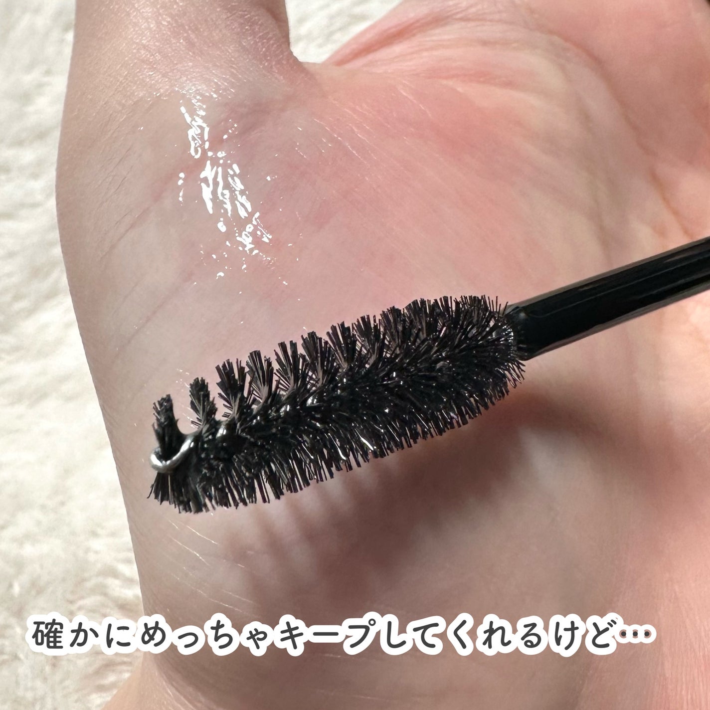 ケ-プ フォーアクティブ 前髪ホールドマスカラ/ケープ/ヘアジェルを使ったクチコミ(3枚目)