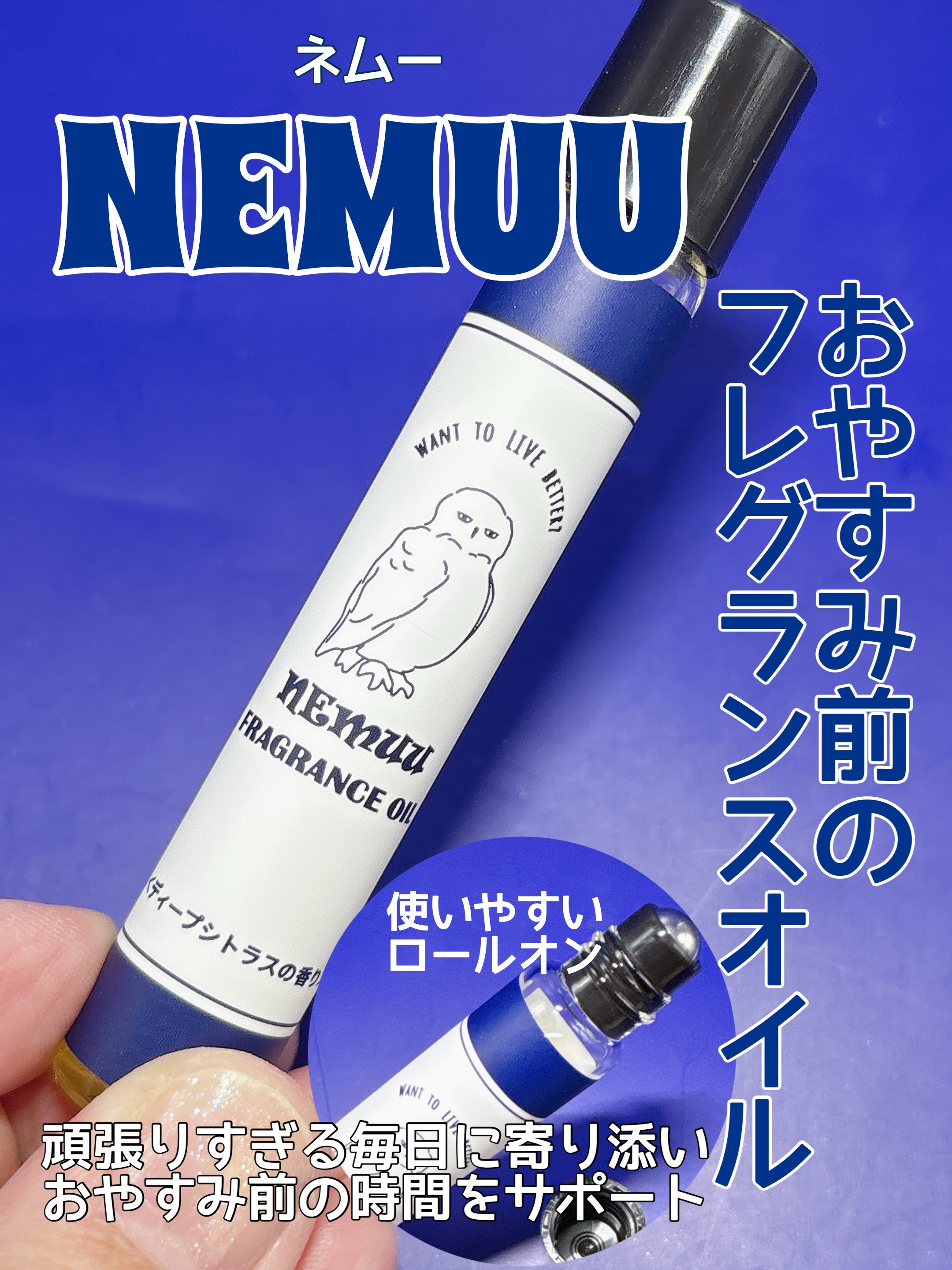 フレグランスオイル シトラスの香り/NEMUU/香水(その他)を使ったクチコミ（1枚目）