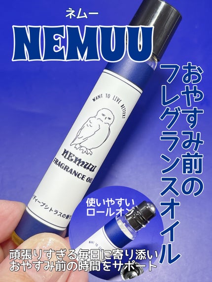 フレグランスオイル シトラスの香り/NEMUU/香水(その他)を使ったクチコミ(1枚目)