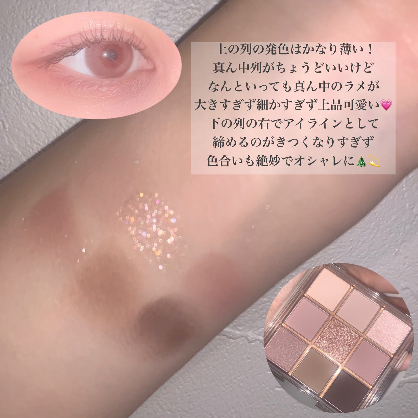KEYBO FALL IN LOVE SHADOW PALETTE/keybo/アイシャドウパレットを使ったクチコミ(2枚目)