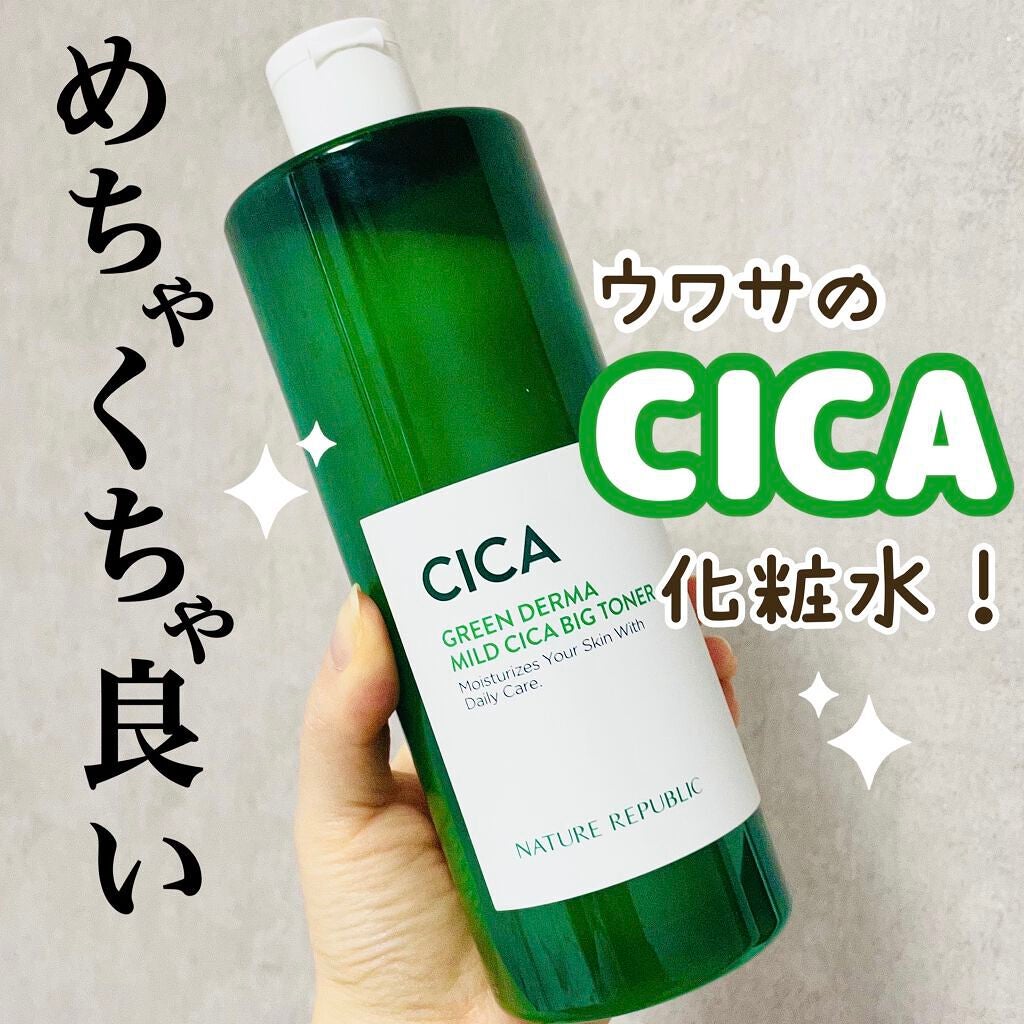 グリーン ダーマCICAビックトナー/ネイチャーリパブリック/化粧水を使ったクチコミ(1枚目)